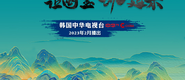 操逼大船免费看成都获评“2023企业家幸福感最强市”_fororder_静态海报示例1